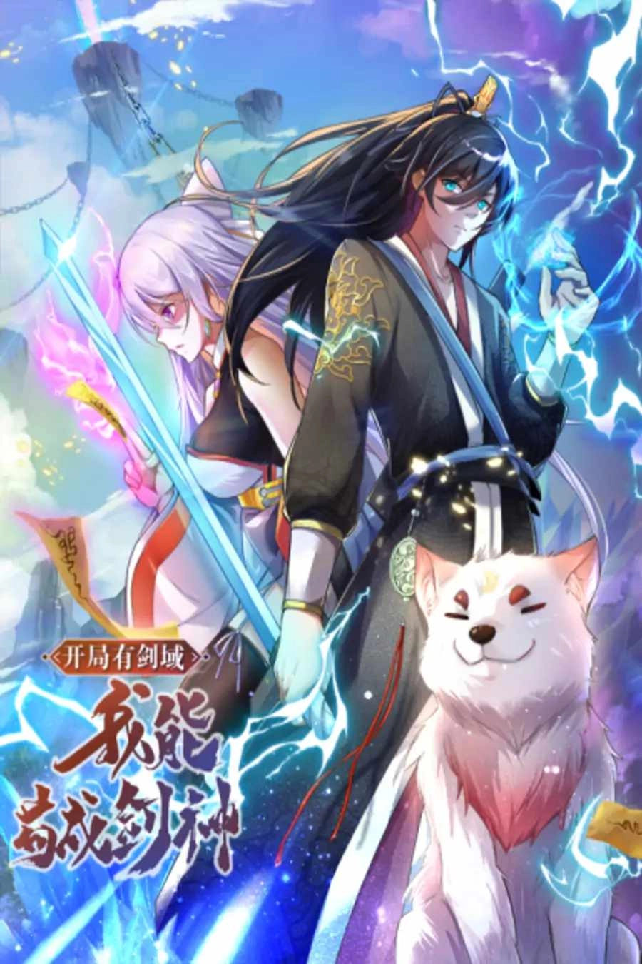 Becoming A Sword Deity By Expanding My Sword Domain Chapter 46 1